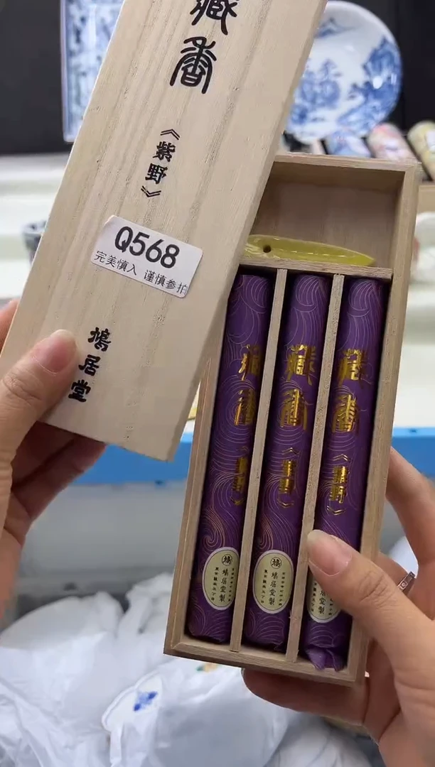 瓷片568q           紫
