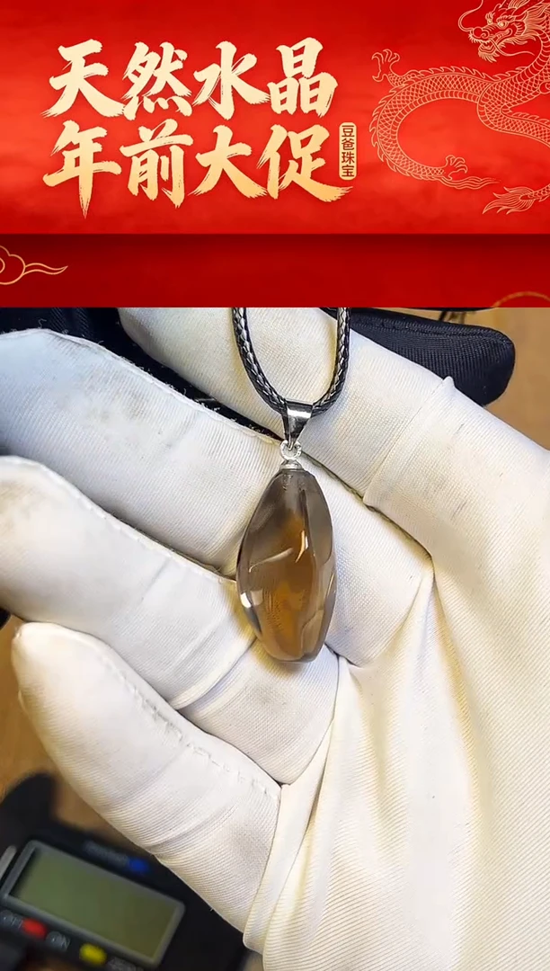 豆爸家天然水晶一物一拍162