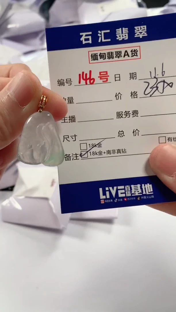 颈饰18K金镶嵌翡翠1