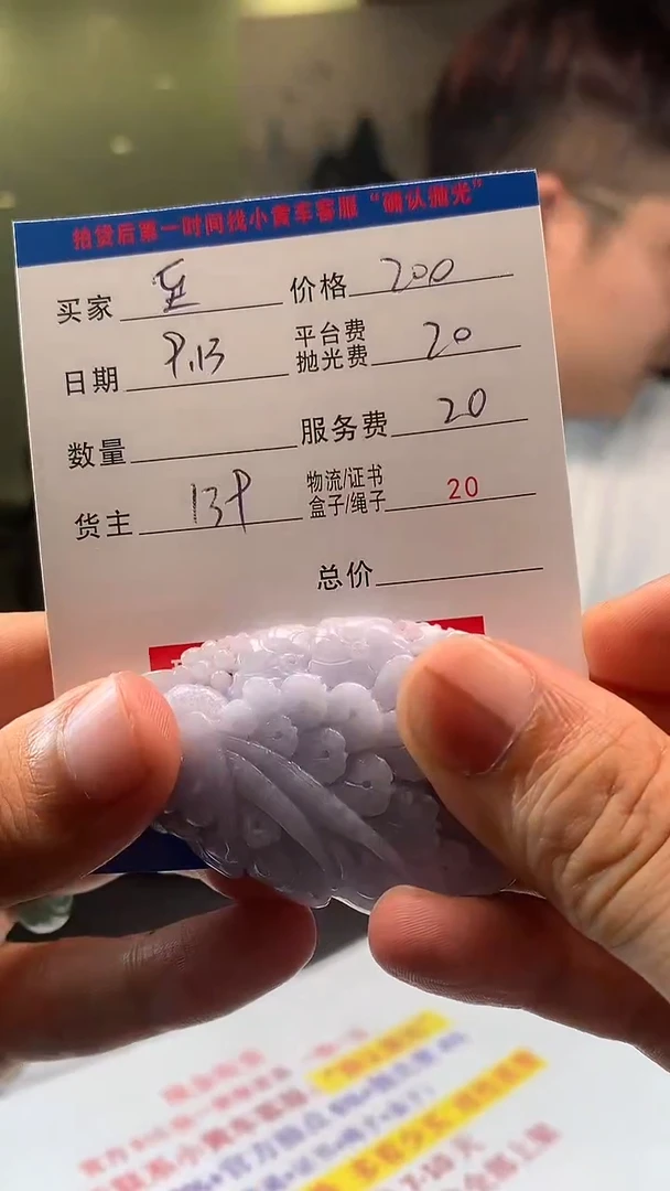 未镶嵌定制翡翠至**上HY110527
