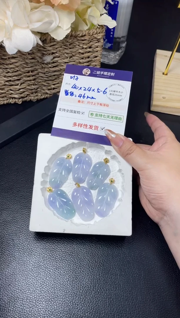 18K金镶嵌挂件翡翠粉紫叶子FL75多样性发其一CP配绳