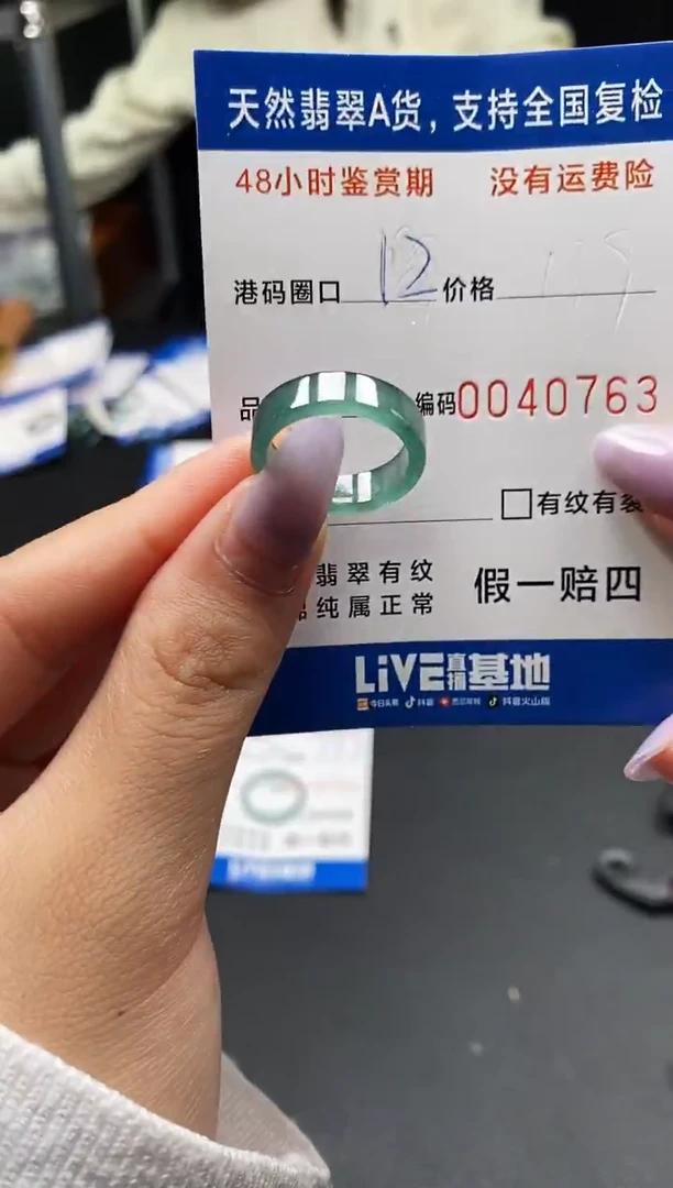 未镶嵌戒指翡翠天然A货翡翠0763