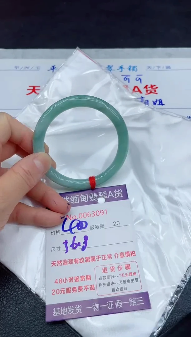 【闪购商品】翡翠手镯未镶嵌11111111