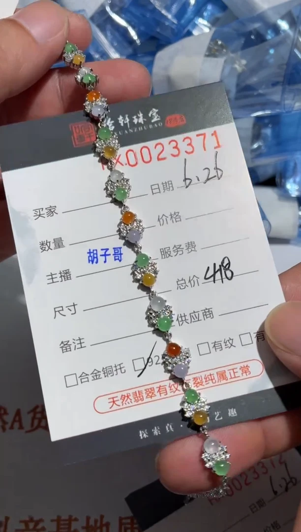 银S925镶嵌手链翡翠天然翡翠【23371】