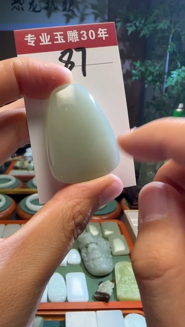 未镶嵌和田玉挂件87