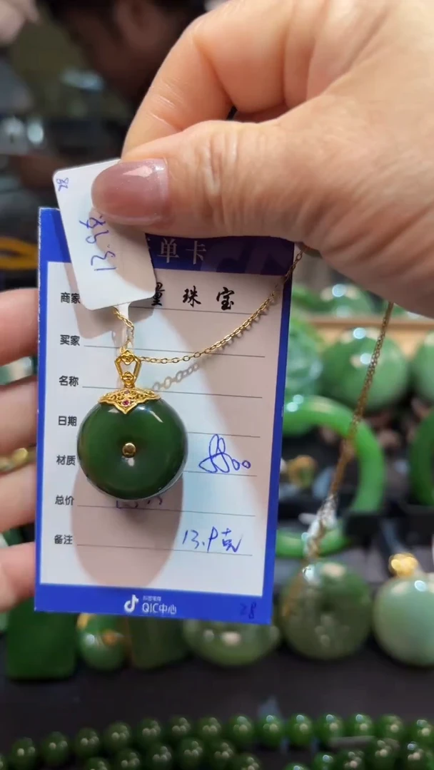 【闪购商品】和田玉(碧玉)吊坠(赠链)18K金镶嵌1