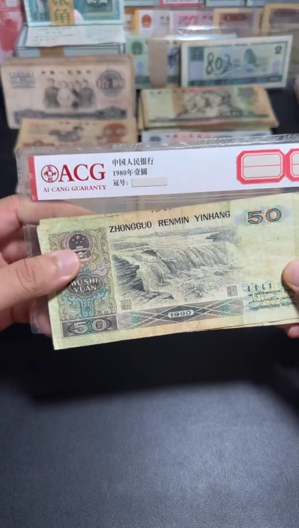 流通品散张 四版9050一张