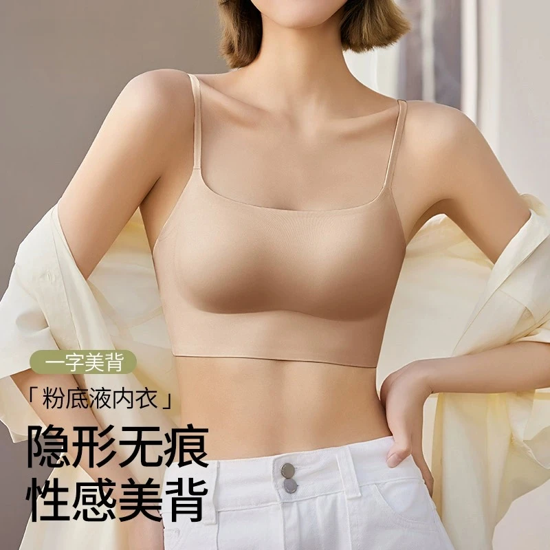 隐形粉底液肤无痕瑜伽内衣女防震聚拢文胸吊带背心薄款防走光抹胸