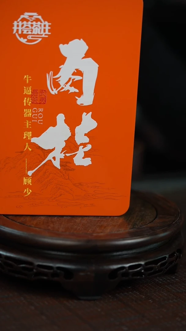 知衍传器茶叶套组一盒