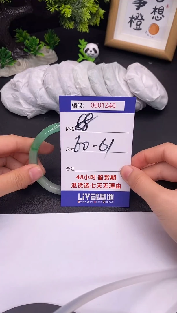 未镶嵌手镯翡翠0001240