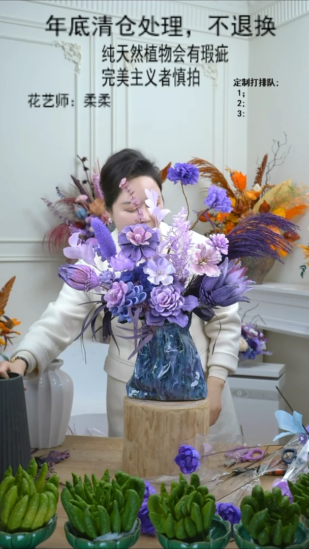 福利永生干花7号（钱袋子-粉紫）