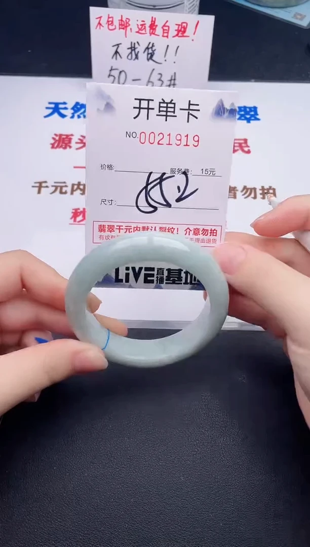 未镶嵌手镯翡翠19