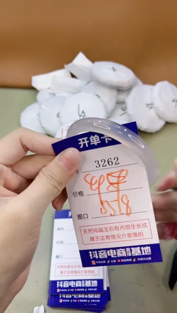手镯玛瑙/玉髓未镶嵌3262