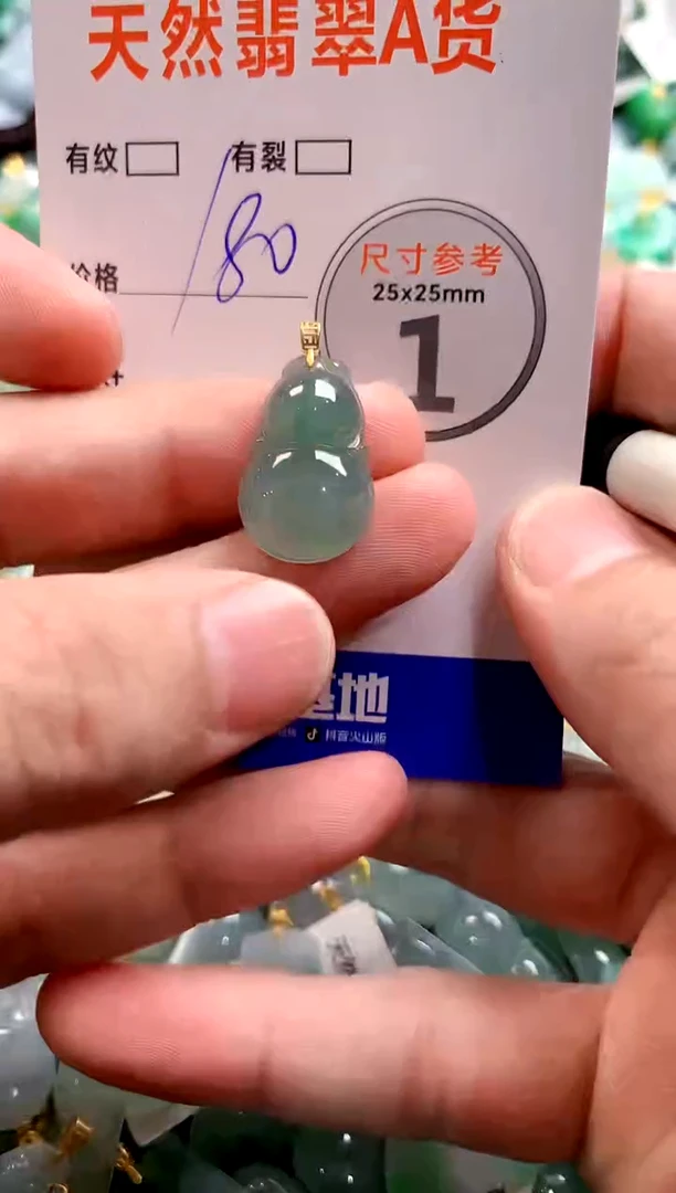 颈饰18K金镶嵌翡翠0567870735