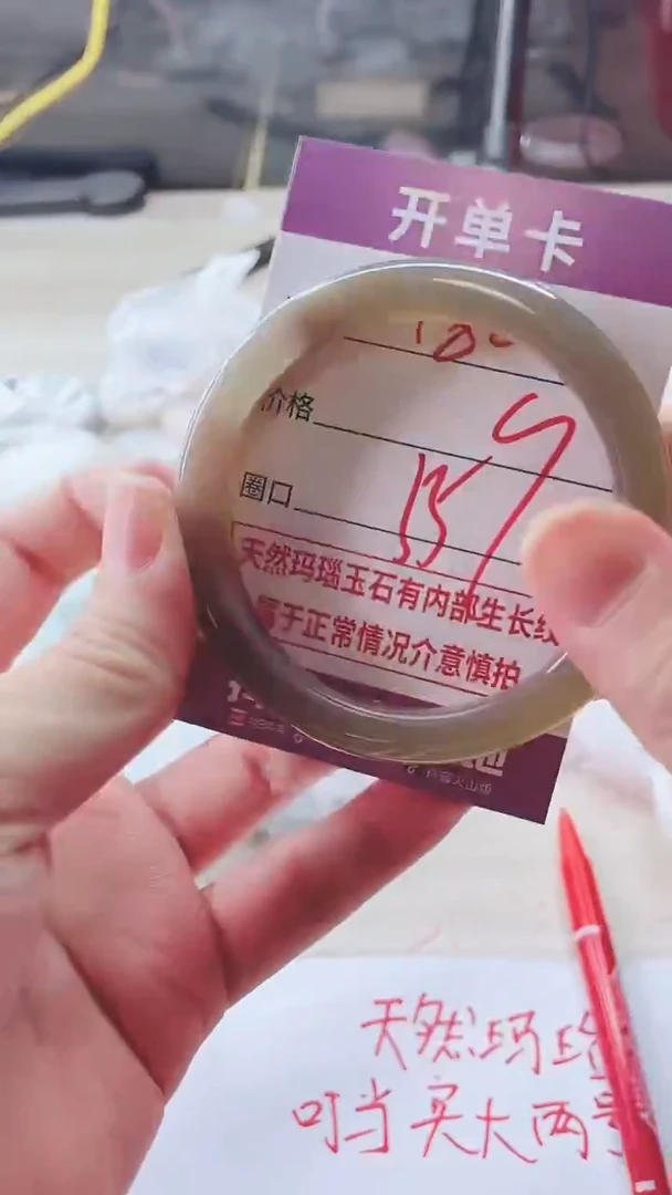 手镯玛瑙/玉髓未镶嵌180