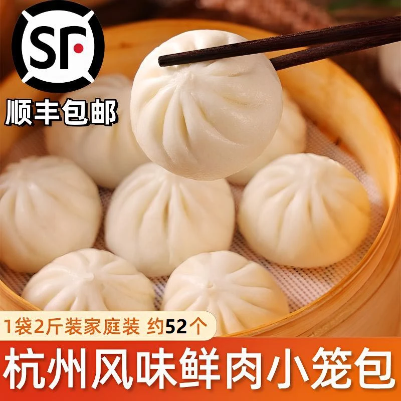 【顺丰直达】鲜肉蒸煎小笼包约加热即食早餐酱肉包子速冻