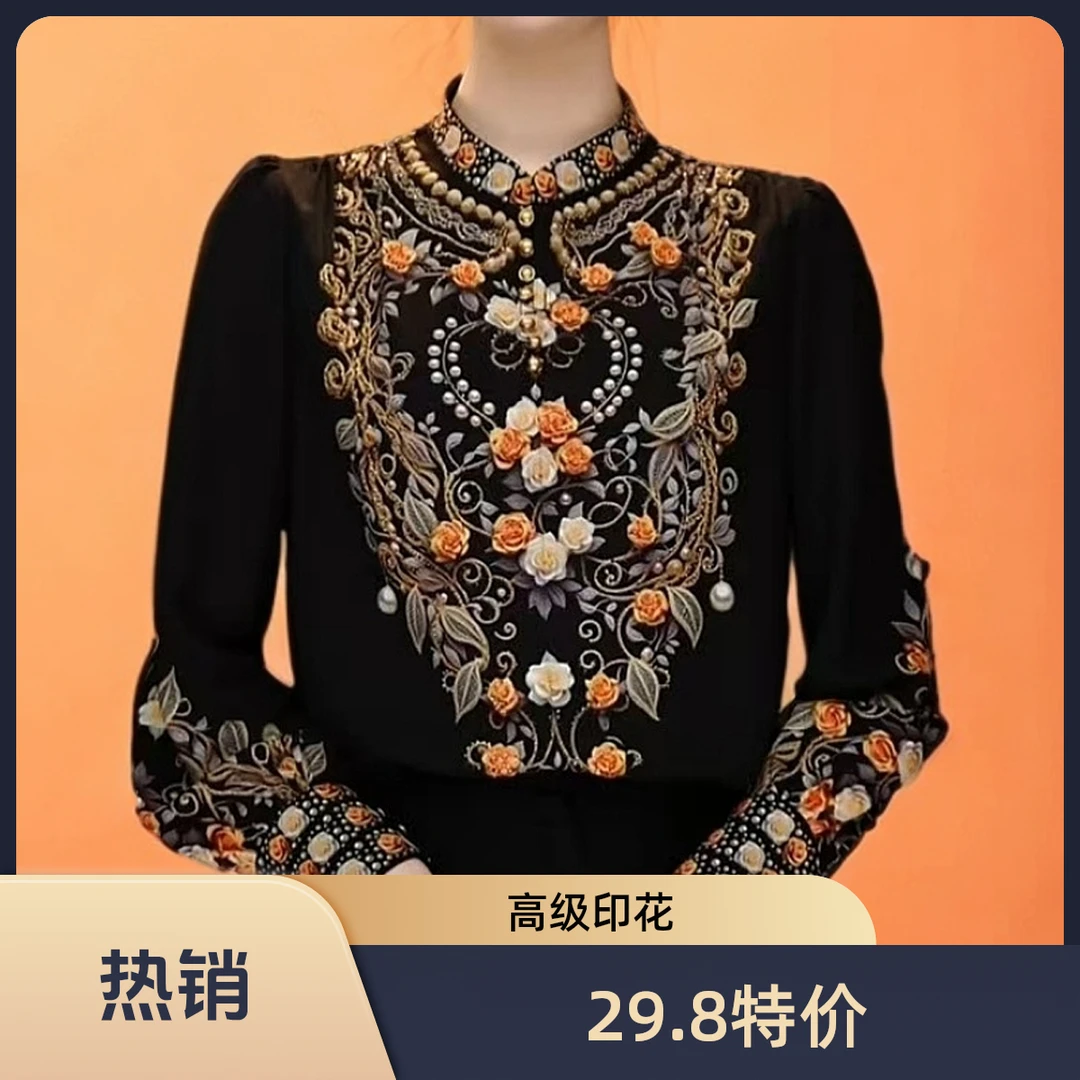 秋冬季妈妈印花宽松气质套头上衣新款洋气显瘦遮肉百搭女士打底衫