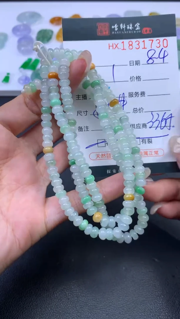 翡翠挂件未镶嵌哈轩 珠链1、有纹有裂