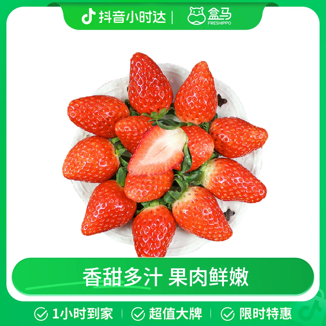 章姬奶油草莓 300g