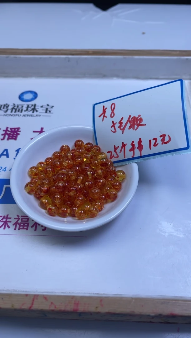 裸石蜜蜡未镶嵌魏*M362 花 珀8mm50个24元