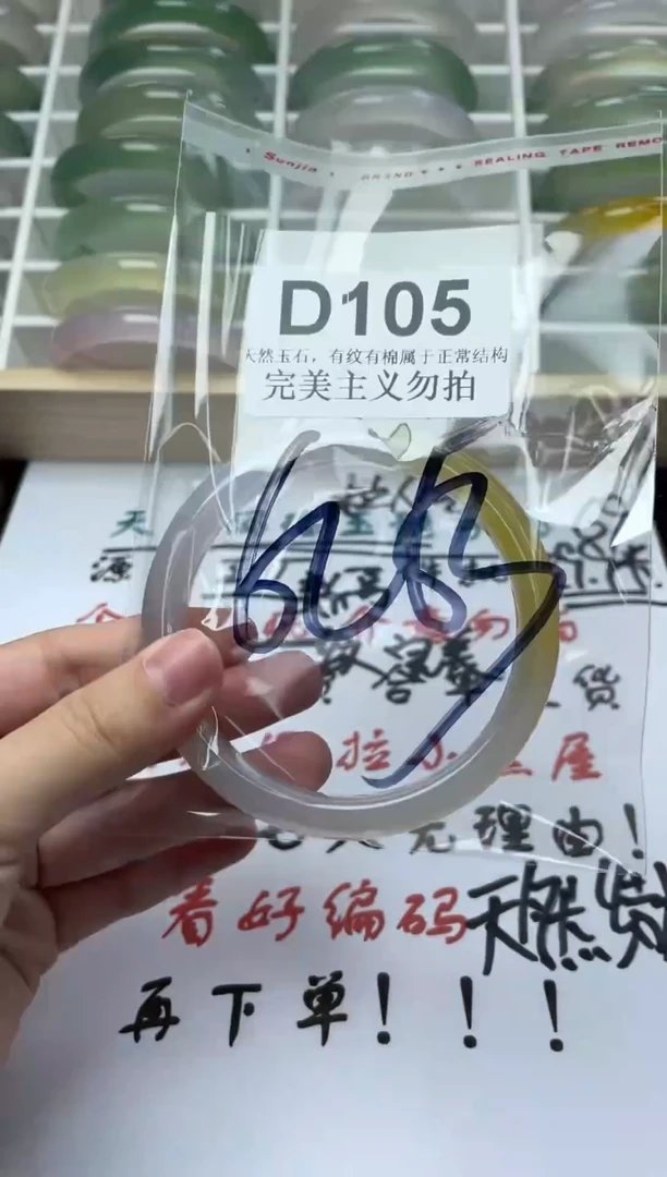 手镯玛瑙/玉髓未镶嵌62-63
