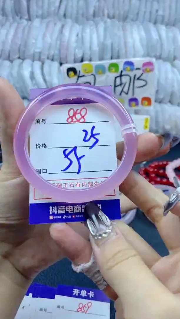 手镯玛瑙/玉髓未镶嵌858
