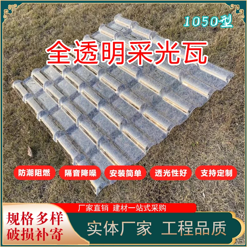 880型pc采光瓦全透明厂房顶棚阳光棚琉璃瓦养殖温室大棚梯形瓦