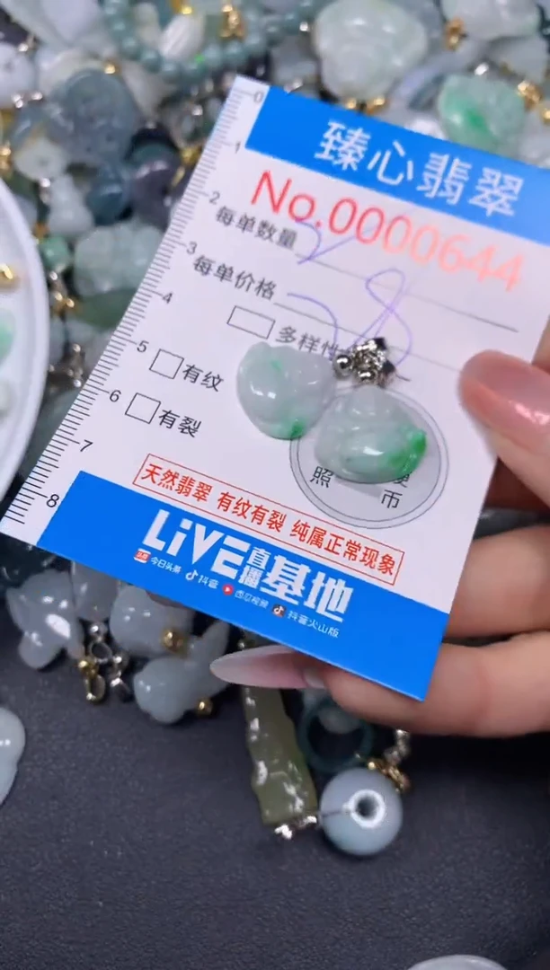 【闪购商品】翡翠颈饰未镶嵌含绳000644