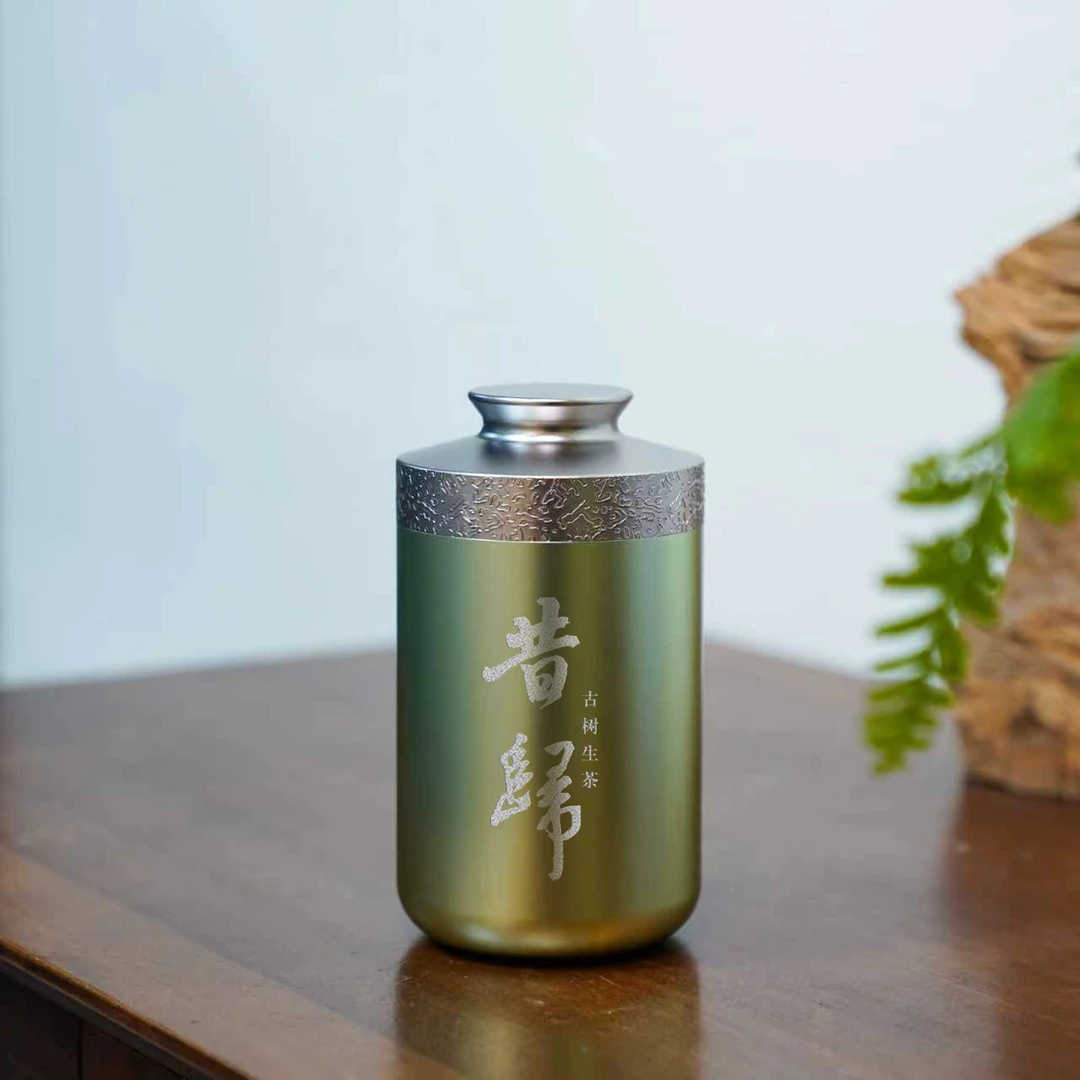 2023年·昔归古树普洱生茶50g龙珠
