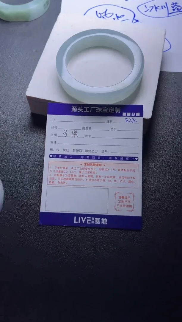 定制翡翠手镯未镶嵌定制产品不退不换