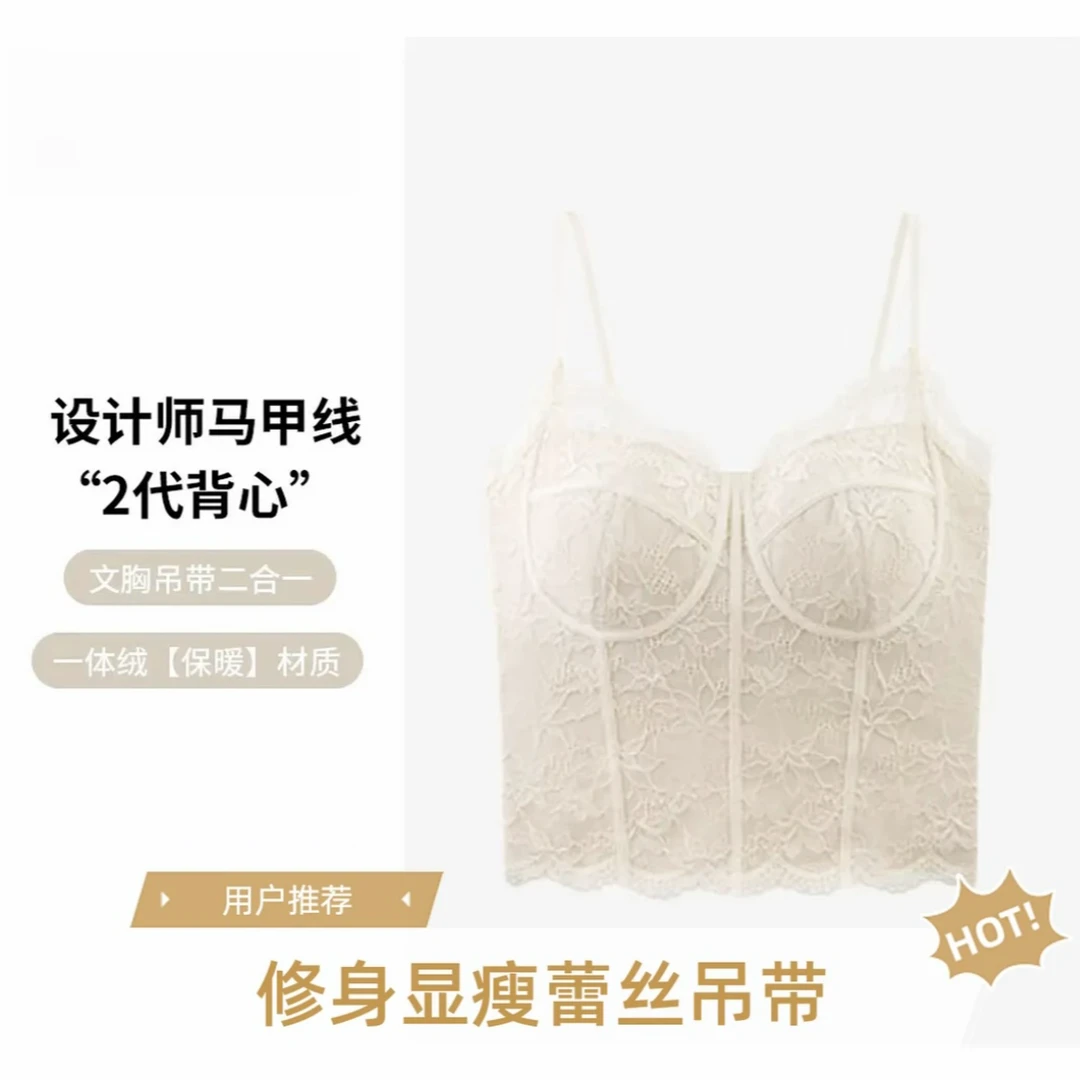 秋冬保暖【琥珀流光】新款蕾丝小吊带显瘦纯欲自带胸垫可外穿背心女