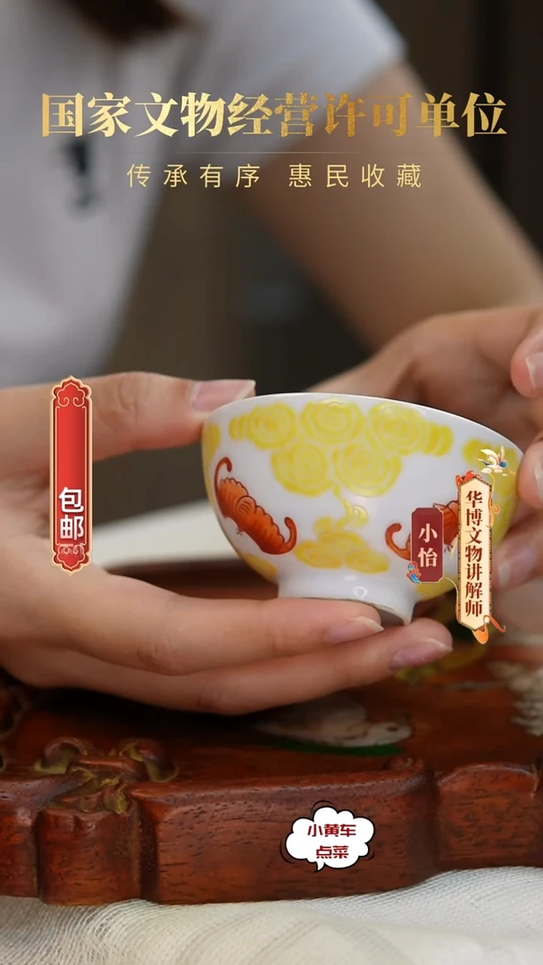 清杯195粉彩洪福齐天茶圆