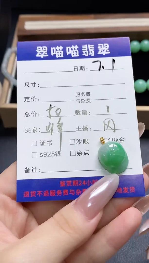 翡翠18K金镶嵌颈饰峰天然缅甸a货