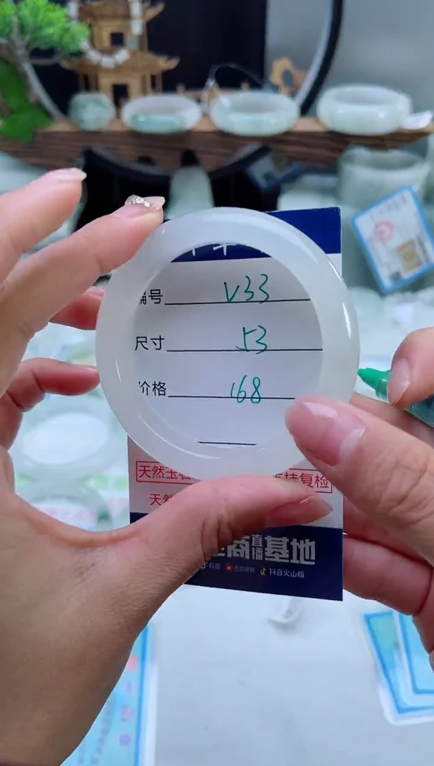 未镶嵌首饰石英质玉（天山翠）33