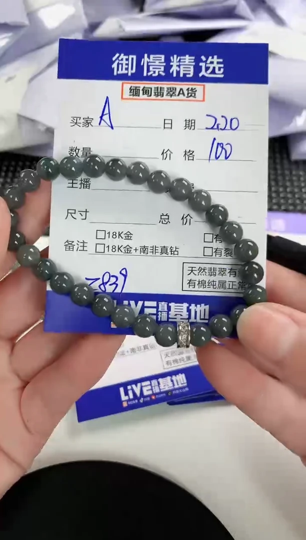 【闪购商品】翡翠手串未镶嵌92