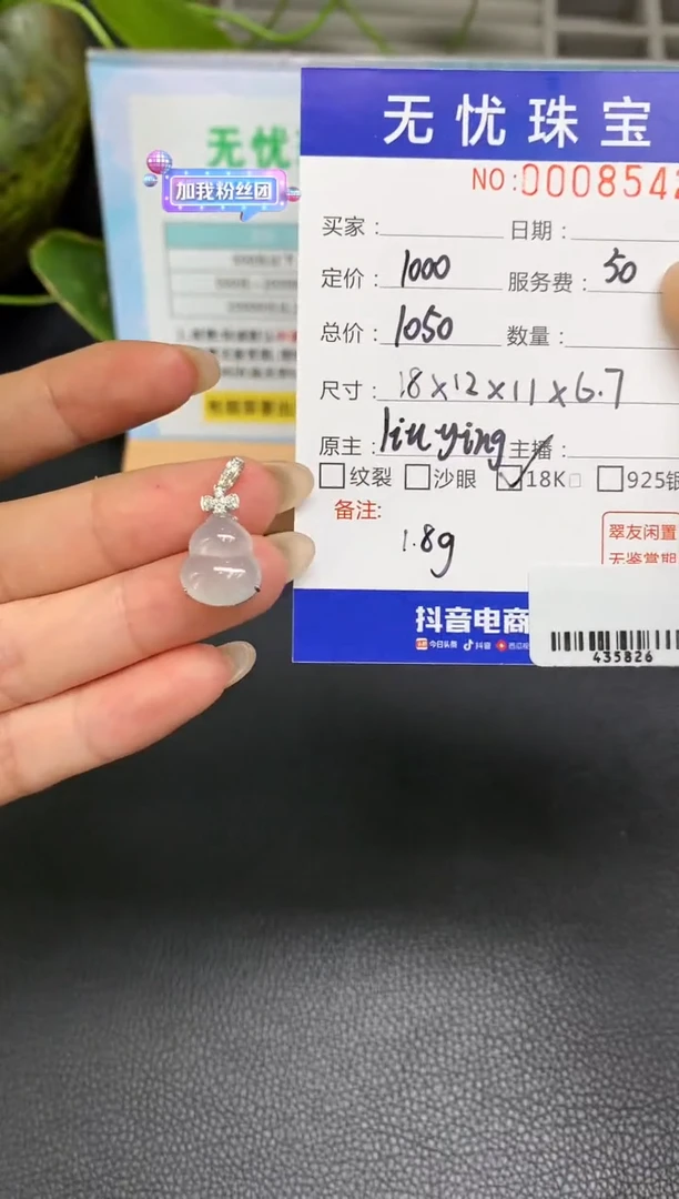 定制翡翠18K金镶嵌S502