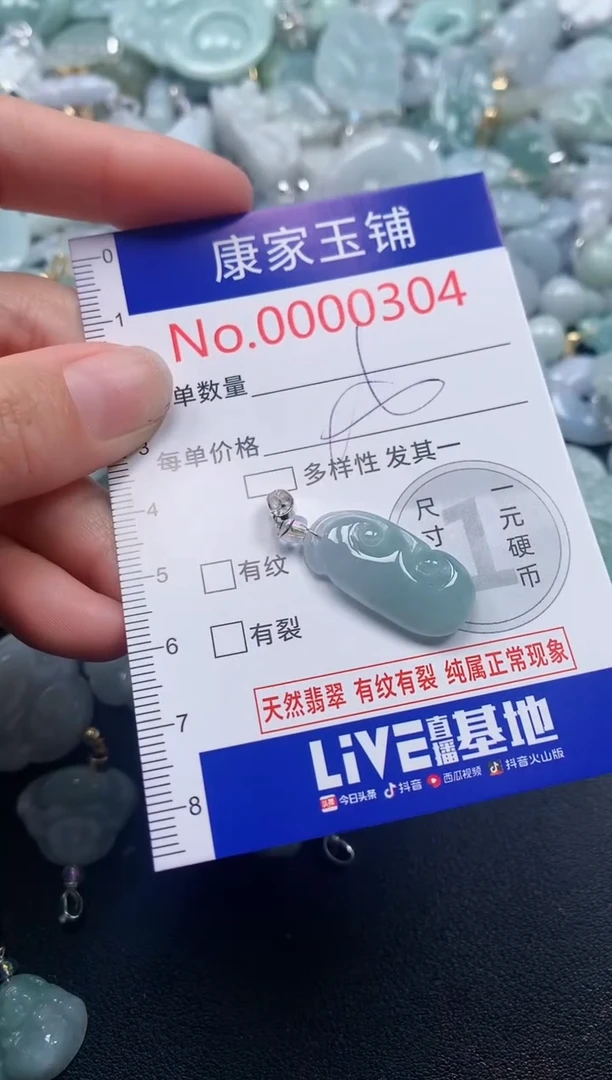 吊坠(不含链)未镶嵌翡翠304