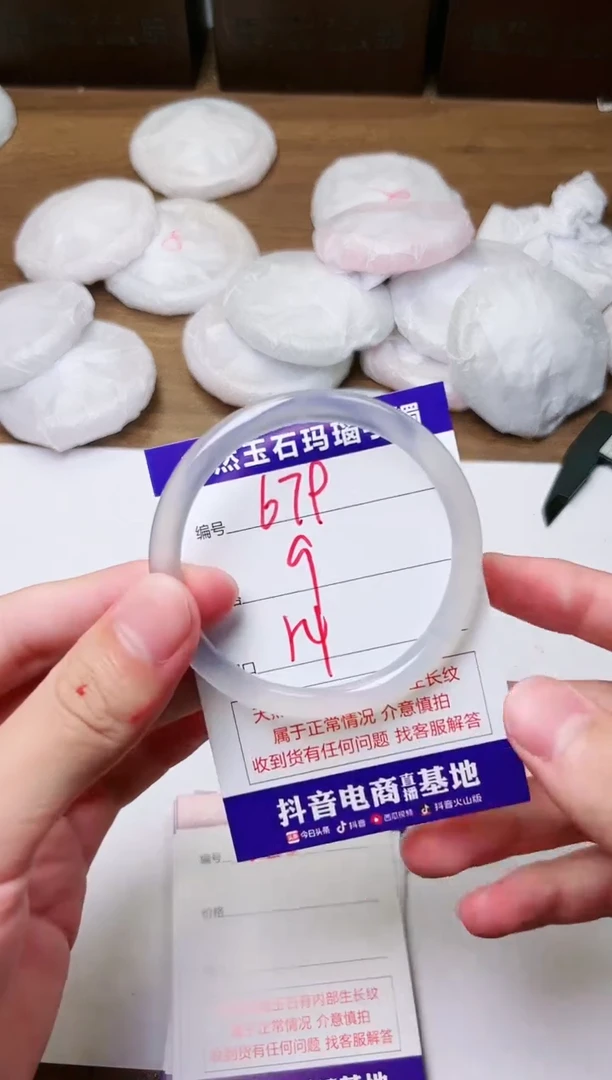 玛瑙/玉髓手镯未镶嵌679