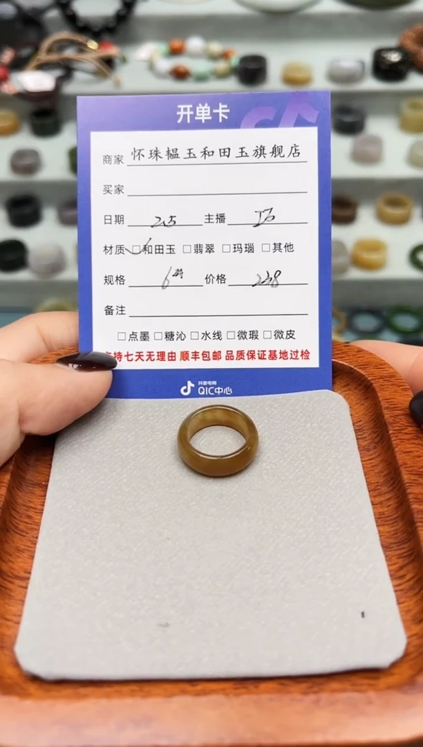 【闪购商品】和田玉戒指未镶嵌6号