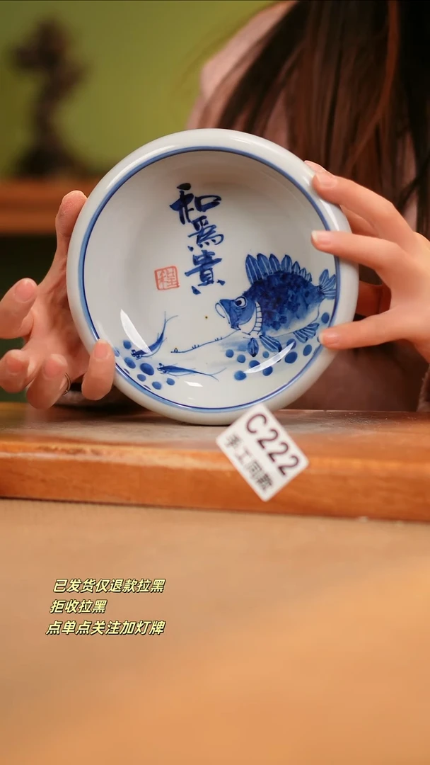 【闪购商品】瓷片C222窑林瓷业瓷器