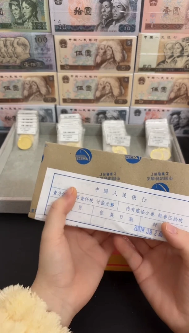 眠*落整盒 法定货币原封原盒原厂封装 111