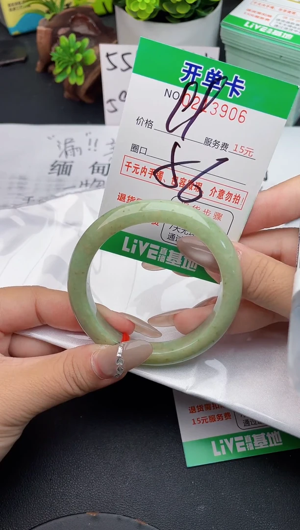 未镶嵌手镯翡翠06天然翡翠A货