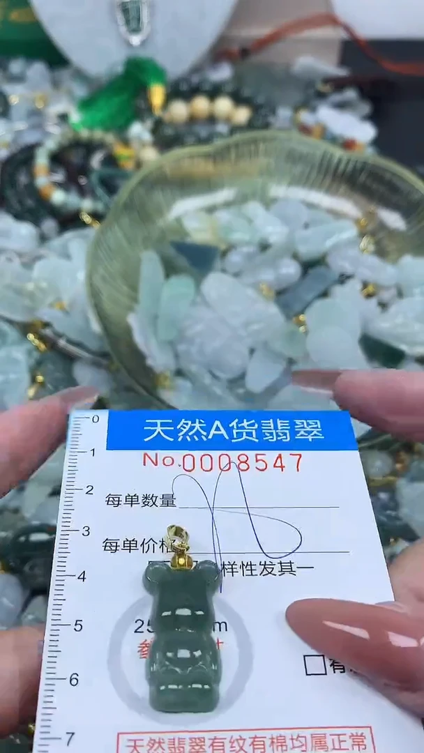 颈饰未镶嵌翡翠净货挂件-8547