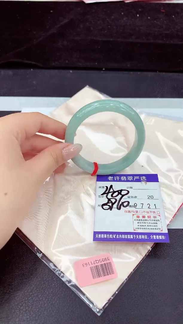 未镶嵌手镯翡翠11