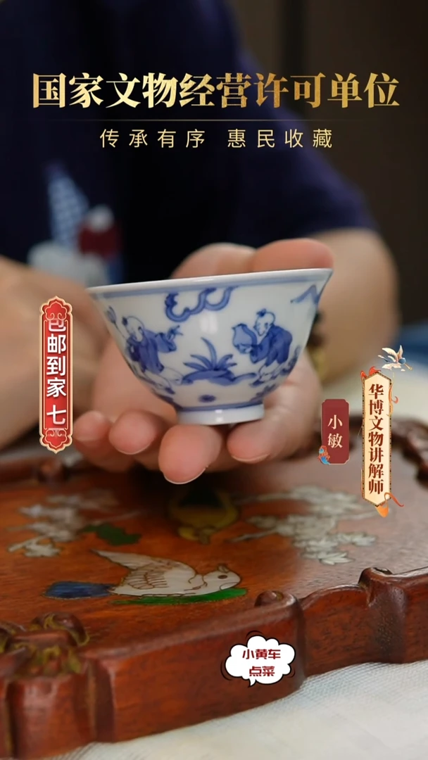 清杯629青花婴戏图品茗杯