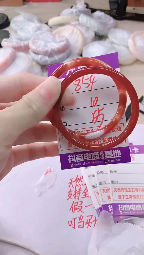 玛瑙/玉髓手镯未镶嵌854