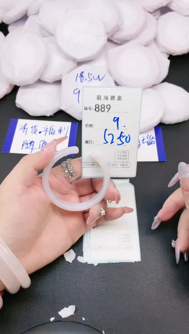 【闪购商品】玛瑙/玉髓手镯未镶嵌889