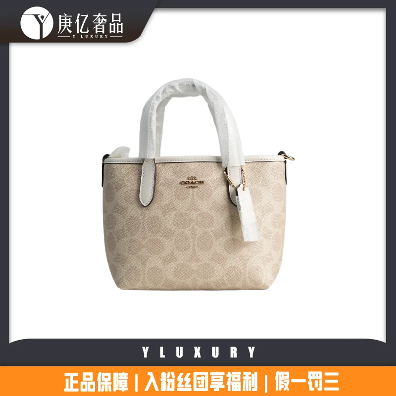 未使用 COACH/蔻驰 G17150900 City 15 香草白斜挎单肩手提包