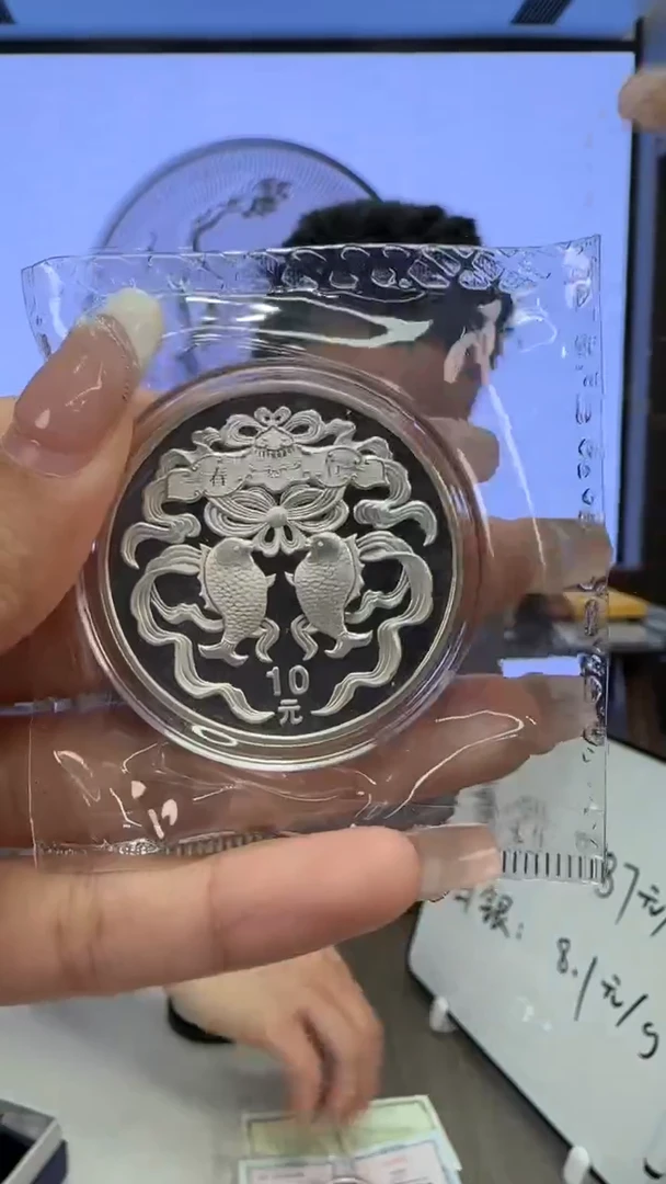 纯银2003年春节银币带证配盒
