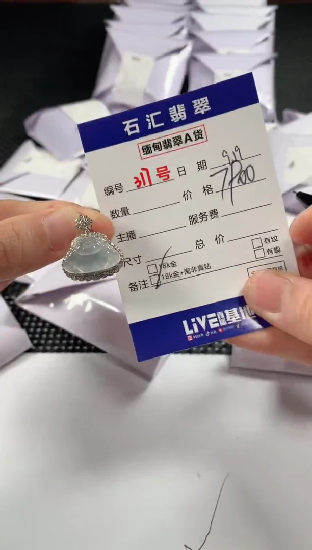 颈饰18K金镶嵌翡翠1